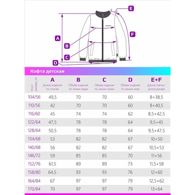 Кофта 4т5522 розовый неон