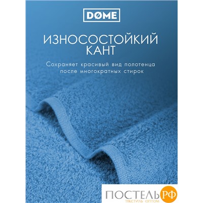 (1060) Полотенце 70х130 см Dome Harmonika Махра 440 г/м2, 1060 Бирюзовый