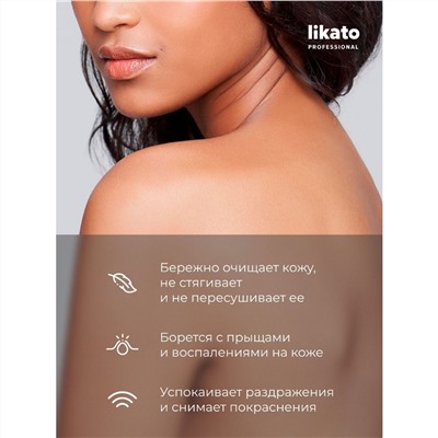 Likato Гель для душа успокаивающий против несовершенств кожи / No Acne Skin, 250 мл