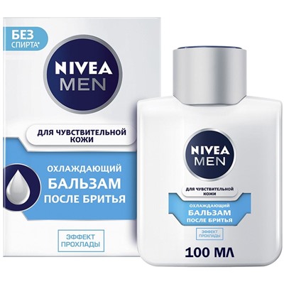 Бальзам после бритья NIVEA MEN для Чувствительной Кожи Охлаждающий (100мл) (89000)