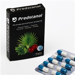 Пищевой концентрат Predstanol, 10 капсул