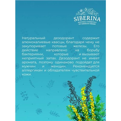 Дезодорант "Нейтральный", 50 мл