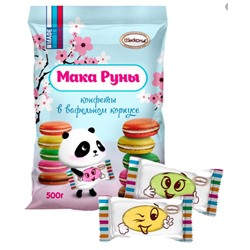 Конфеты Мака Руны 500 гр.