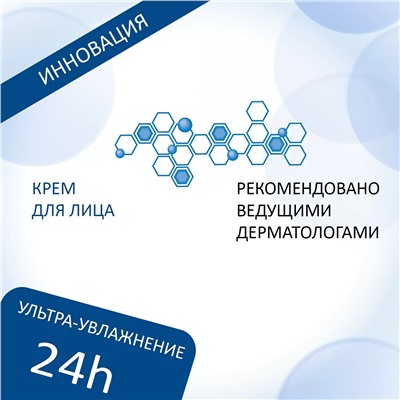 Увлажняющий крем Hydra для пересушенной кожи с воспалениями, 40 мл