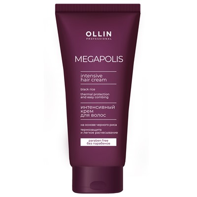 OLLIN Megapolis Интенсивный крем для волос на основе черного риса 200 мл