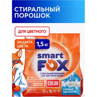 Порошок для стирки SMART FOX COLOR Горный эдельвейс, 1,5кг