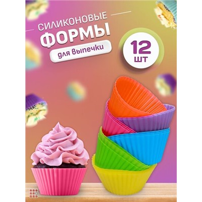 Силиконовые формы для выпечки кексов, Формочки для кексов