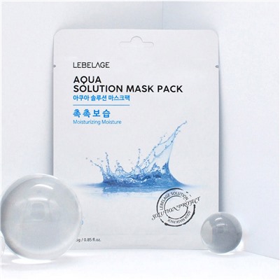 Lebelage Маска тканевая увлажняющая / Aqua Solution Mask Pack, 25 г