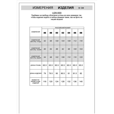 Рубашка мужская с контрастными внутренними элементами из фактурного хлопка с ПЭ