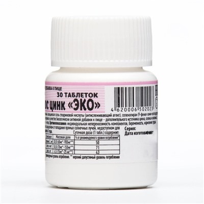 Селен + цинк Экотекс, 30 таблеток по 0,33 г