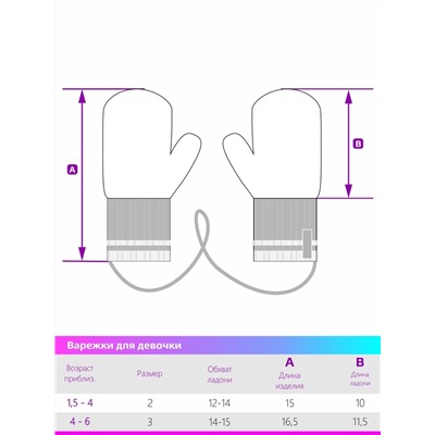 Варежки 14з8222 светло-серый