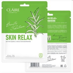 CLAIRE Маска Тканевая «Skin Relax» 27мл