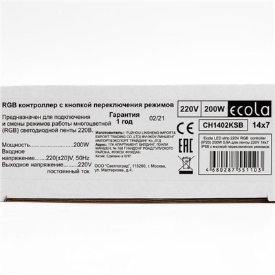 Контроллер Ecola для RGB ленты 14 × 7 мм, IP20, 220 В, 200 Вт, пульт ДУ