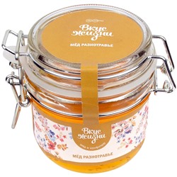 Мёд разнотравье с бугельным замком Вкус Жизни New 250 гр.