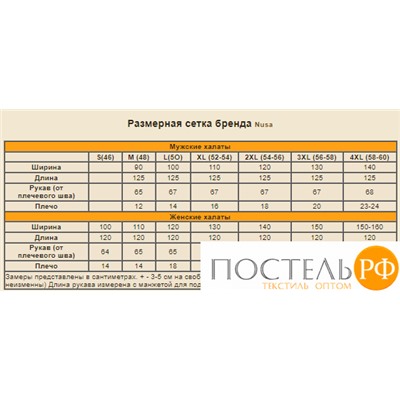 4150 Халат женский Nusa Triga 2XL черный (81693)