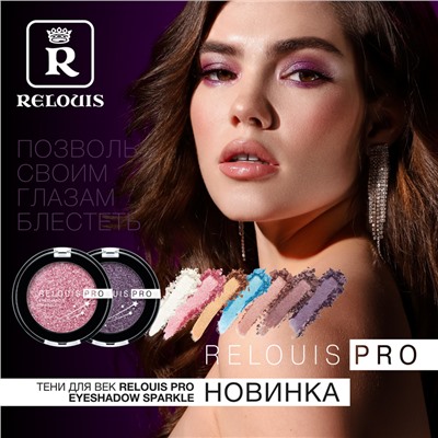 Тени для век Eyeshadow Sparkle тон 04 Goddess