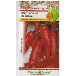 Перец Острый Пламень (Код: 468)