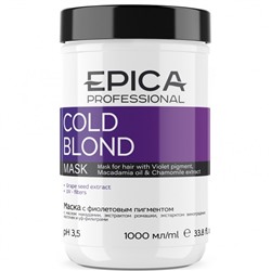 Маска с фиолетовым пигментом Cold Blond Epica 1000 мл