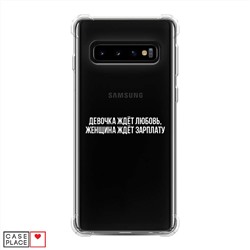 Противоударный силиконовый чехол Любовь или зарплата на Samsung Galaxy S10