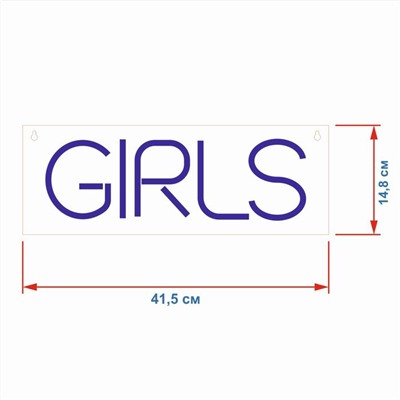 Неоновая вывеска Girls 41.5 × 14.8 см, 12 В