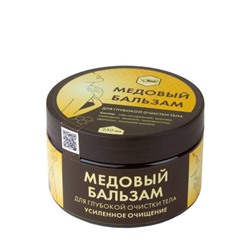 Медовый бальзам для глубокой очистки тела «Усиленное очищение», 250 мл., Жива