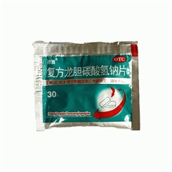 Таблетки Скорая помощь при изжоге Xiafang Gentian Sodium Bicarbonate