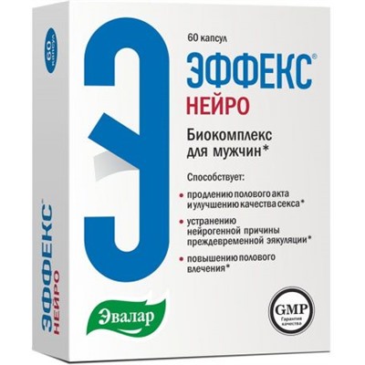 Эффекс Нейро капс. 0,36г №60 (блистер) БАД