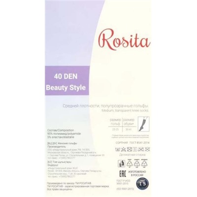 Гольфы полиамид, Эра, Beauty Style 40 гольфы оптом