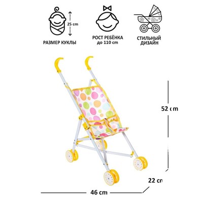 Кукольная коляска-трость, металлический каркас 5181344