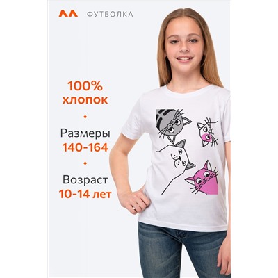 Футболка для девочки Happyfox