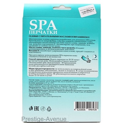 Гелевые перчатки SPA с питательными маслами и витамином Е