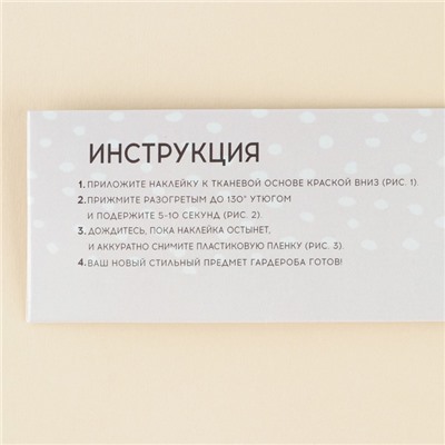 Термонаклейка для текстиля «Единорожка», 12,47 × 14,47 см