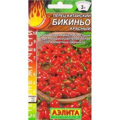 Перец острый Бикиньо красный F1 (Код: 87499)