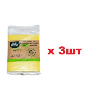 Master FRESH Eco Line Салфетки влаговпитывающие Spontex Целлюлозные+Антимикробная 3шт