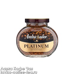 кофе Ambassador Platinum растворимый ст/б 95 г.