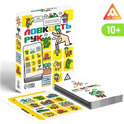 Игра на скорость "Ловкость рук", 50 карт, 10+ 7443531