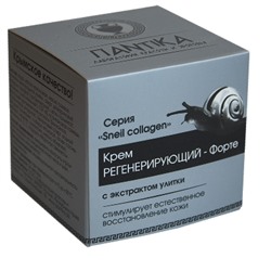 Крем регенерирующий - Форте "Snail collagen" (с улиточным коллагеном), 30 г., Пантика