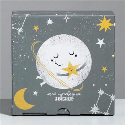 Коробка‒пенал «Моей звездочке», 15 × 15 × 7 см
