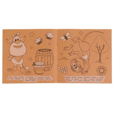 Эко-раскраска «Буба. Важные пчёлы» крафт-бумага, 24 × 24 см. 8 стр.