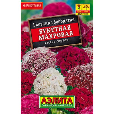 Гвоздика Букетная махровая смесь (Код: 92302)