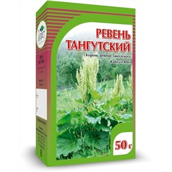 Ревень Тангутский корень 50 гр.