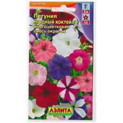 Петуния Ягодный коктейль смесь (Код: 7891)