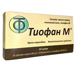 Тиофан М, Крем-карандаш  0,2 гр, 10 шт, Новосибирский завод антиоксидантов