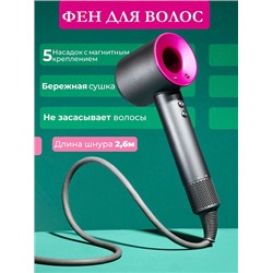 Фен Super hair dryer