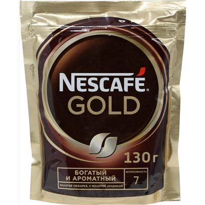 Nescafe. Gold 130 гр. мягкая упаковка