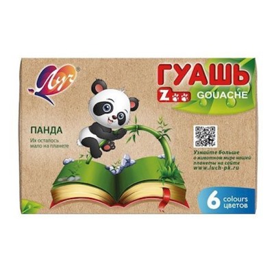 Гуашь  6цв 15мл "Zoo (Мини)" 19С1251-08 Луч