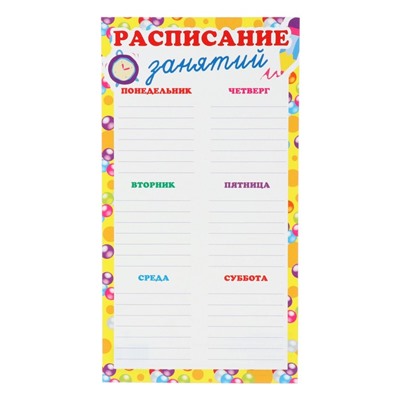 Расписание "Круги" 11х20,5 см