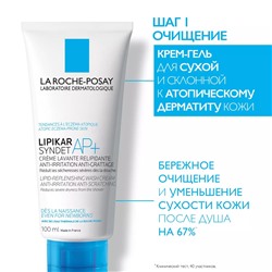 La Roche-Posay - Набор Липикар (бальзам тройного действия для лица и тела АП+М 75 мл + очищающий гель-крем Синдэт АП+ 100 мл) - Lipikar