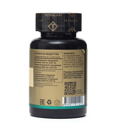 Псиллиум TETRALAB для деликатного очищения кишечника, 60 капсул по 750 мг