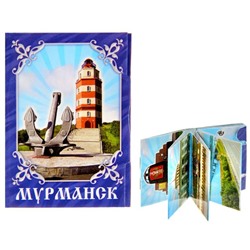 Магнит-книга «Мурманск»